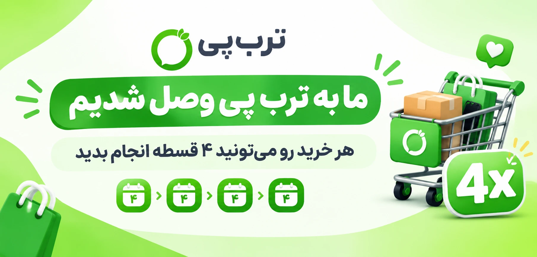 خرید لباس بچه اقساطی