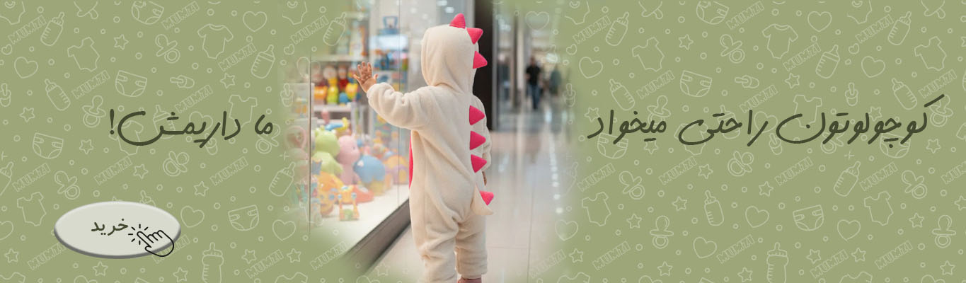 سرهمی دایناسوری