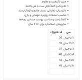 جدول سایزبندی شلوارک لی