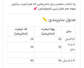 تیشرت باکسی بچهگانه نخ پنبه طرح alo