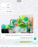 رضایت مشتری سرهمی دایناسوری