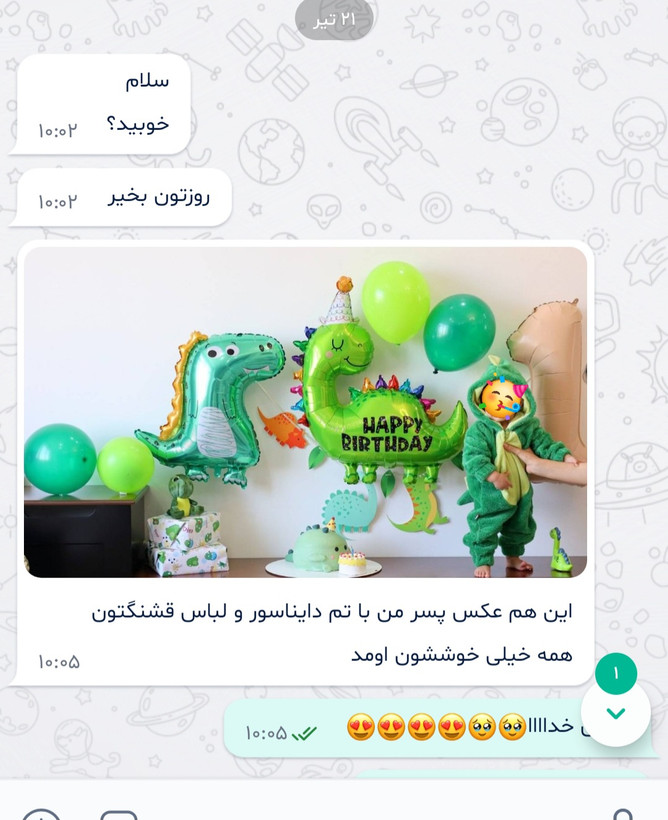 رضایت مشتری سرهمی دایناسوری