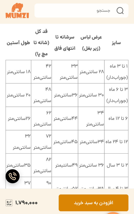 سرهمی دایناسوری بچه گانه برند mumzi طرح داینو Dinoرنگ سبز دایناسوری(ارسال فوری)