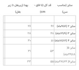 بلوز آستین بلند جین کاغذی زیردکمه دار| مناسب۶تا ۳۶ ماه